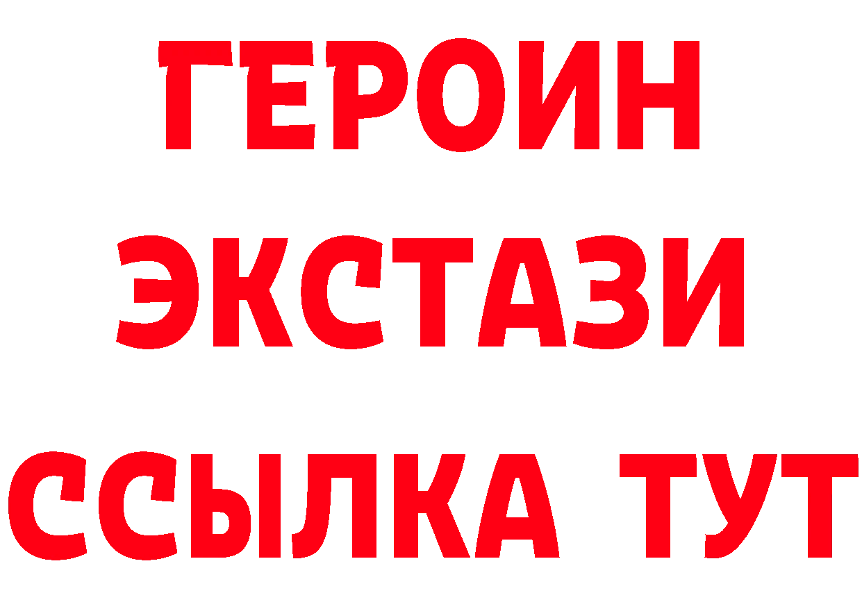 ГЕРОИН хмурый зеркало дарк нет кракен Воскресенск