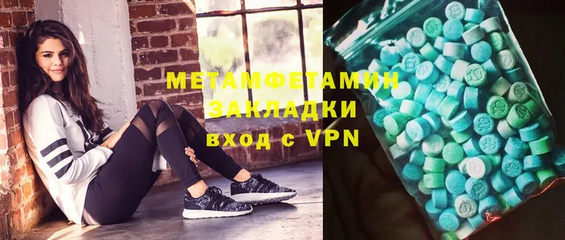 МЕТАМФЕТАМИН Methamphetamine Воскресенск